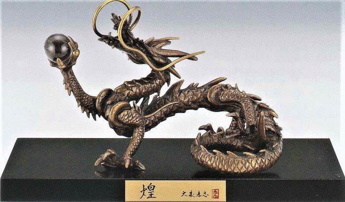 新品未使用 大森孝志 作 蝋型鋳銅 『 双龍花器 』 高さ16.5㎝ EE008