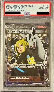 PSA10鑑定済〕ゲンガーEX【SR】{090/088}