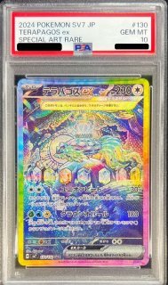 PSA10鑑定済〕Nのゾロアークex【SAR】{127/100}