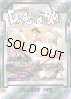 DBFW】ブルマ/孫悟空：少年期〔筋斗雲〕【SR☆】SB01-057 - C-labo