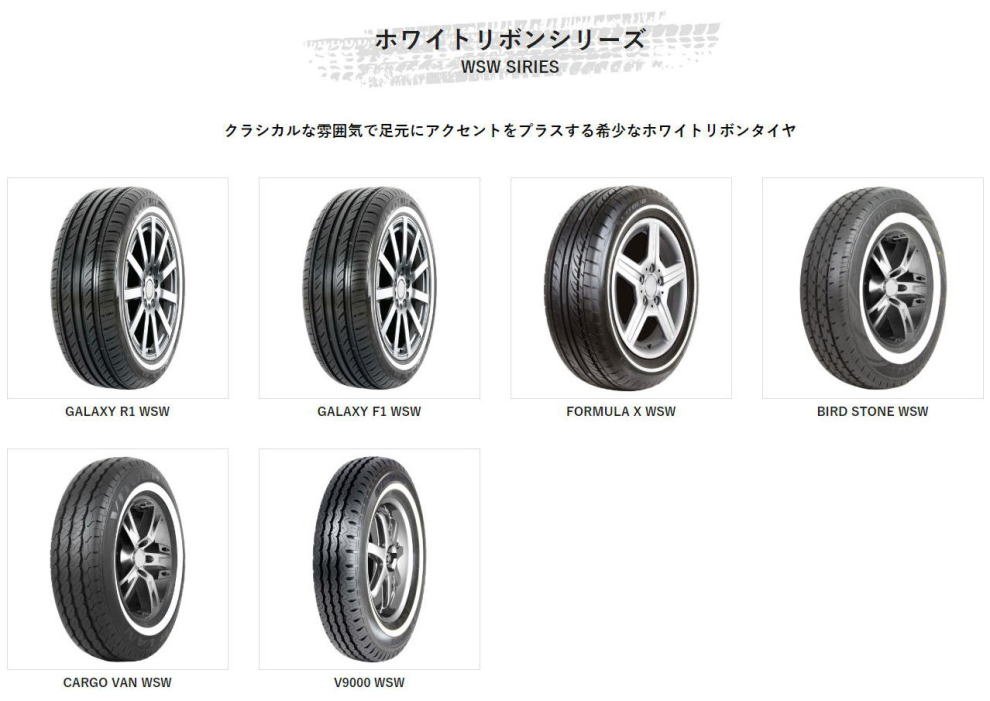 VITOUR TIRES ヴィツァータイヤ 商品,激安,格安,取り付けHIRANO