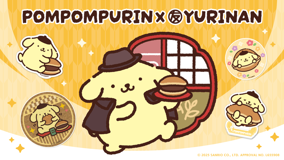 ポムポムプリン