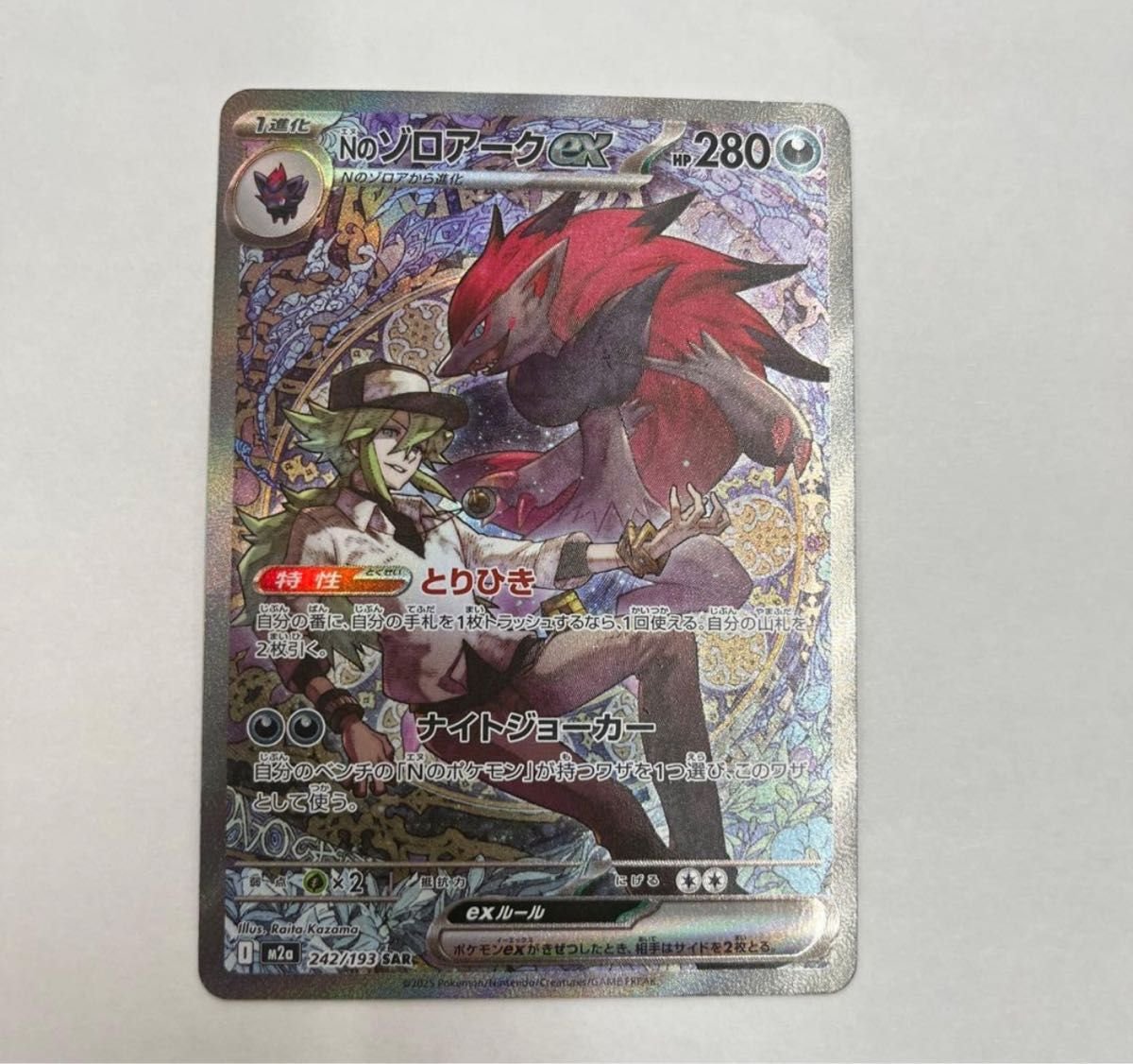 ポケモンカード ニャース sar SAR ニャースex ポケモンカード ポケカ