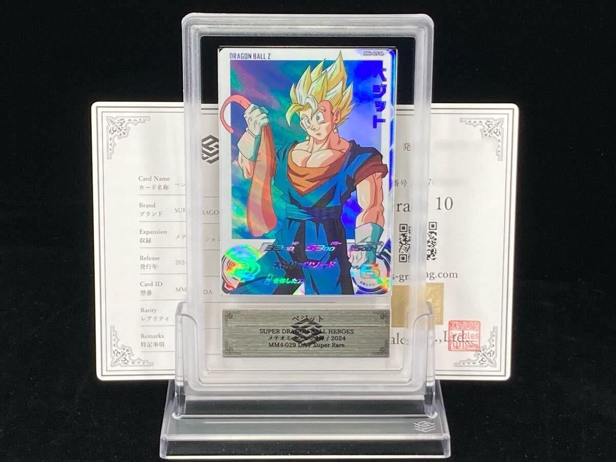 Yahoo!オークション -「ドラゴンボールヒーローズpsa」の落札相場