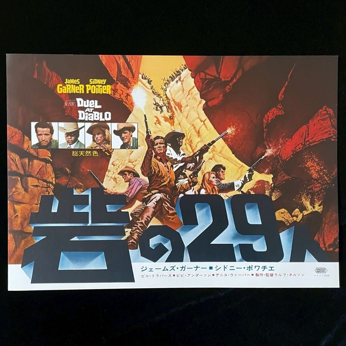 2026年最新】Yahoo!オークション -映画プレスシートの中古品・新品・未