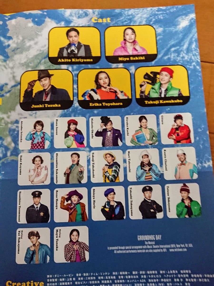 WEST 桐山照史 ミュージカルグラウンドホッグ・デー 見開き フライヤー