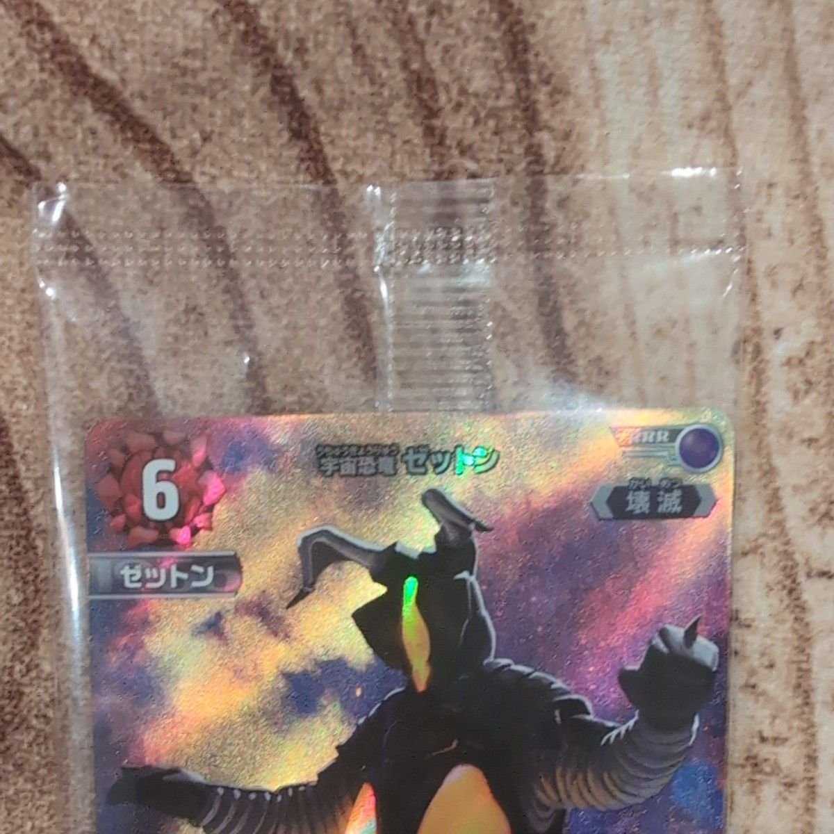 ウルトラマンカードゲーム PR ゼットン イベント限定プロモカード