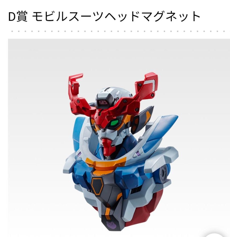 一番くじ 機動戦士ガンダム ジークアクス vol 3 D賞 ヘッドマグネット