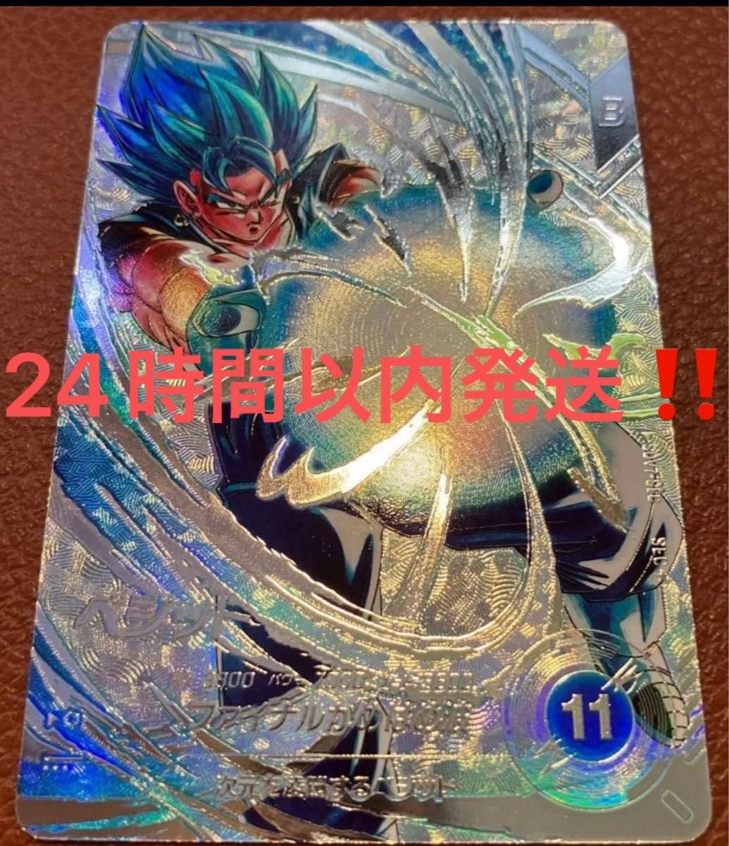 ドラゴンボール スーパーダイバーズ sdv7-sec パラレル ベジット