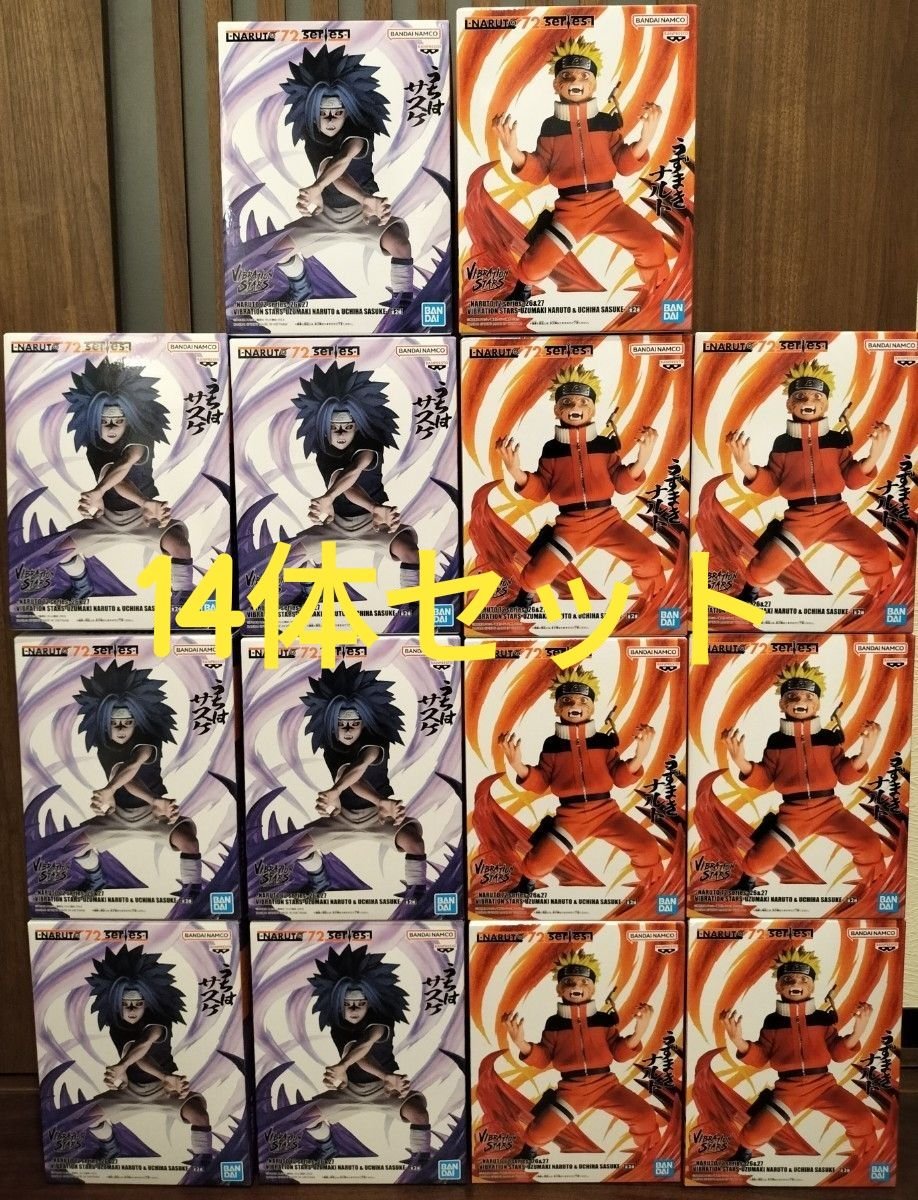 NARUTO VIBRATION STARS うずまきナルト うちはサスケ 14体セット