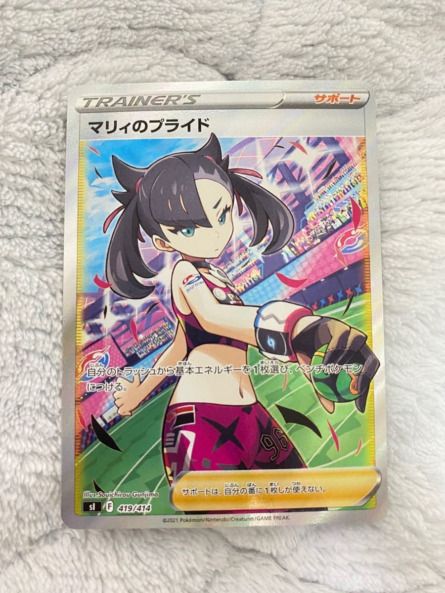 スタートデッキ100 96番 マリィのプライドSR｜Yahoo!フリマ（旧PayPay
