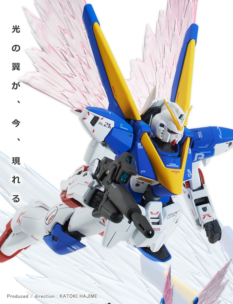 MG 1/100 V2ガンダム Ver．Ka用 拡張エフェクトユニット “光の翼