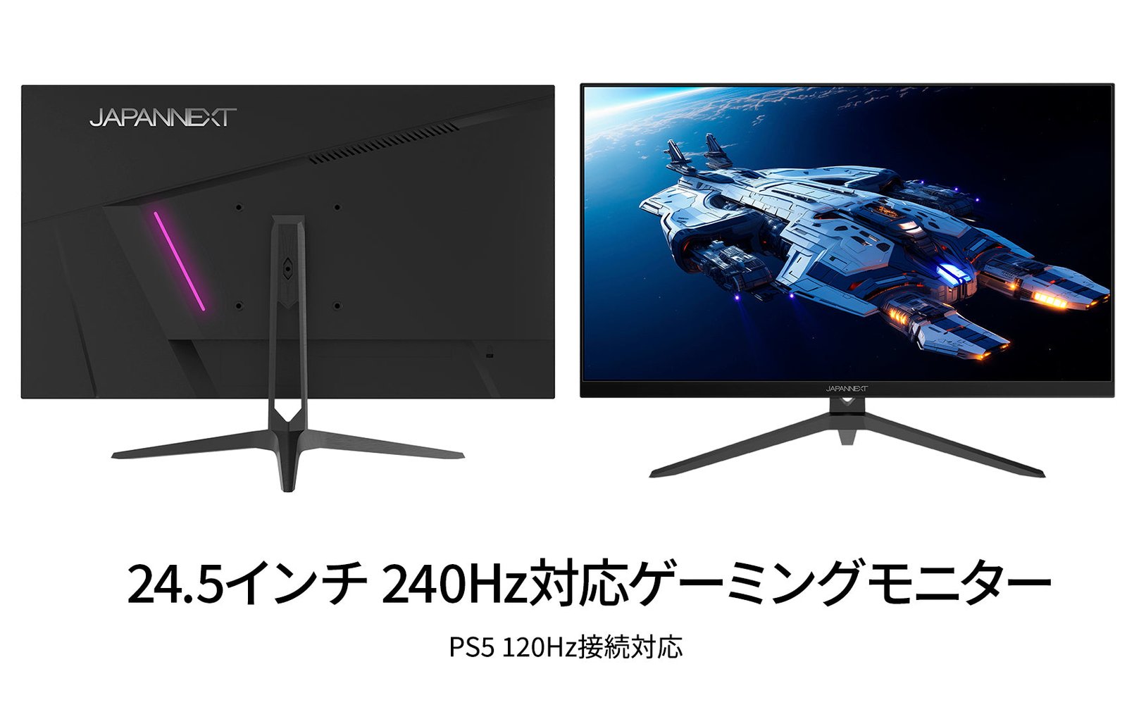 JAPANNEXT 24.5型IPS フルHDパネル搭載240Hz対応ゲーミングモニター JN
