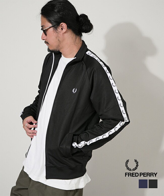 SALE 30%OFF】[J4620]FRED PERRY(フレッドペリー) Taped Track Jacket