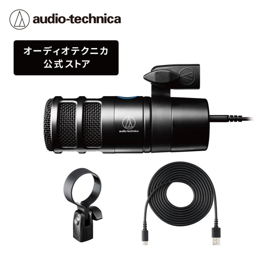 オーディオテクニカ（audio-technica） AT2040USB ダイナミックUSB
