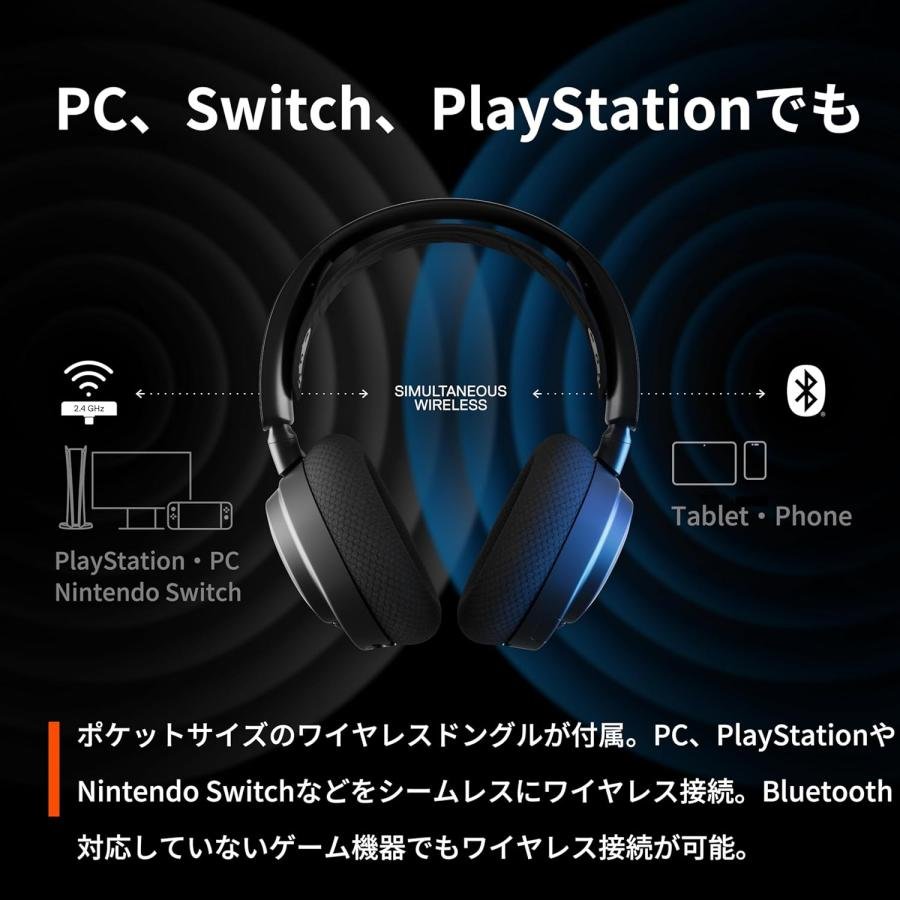 SteelSeries（スティールシリーズ） Arctis Nova 7 マルチプラット
