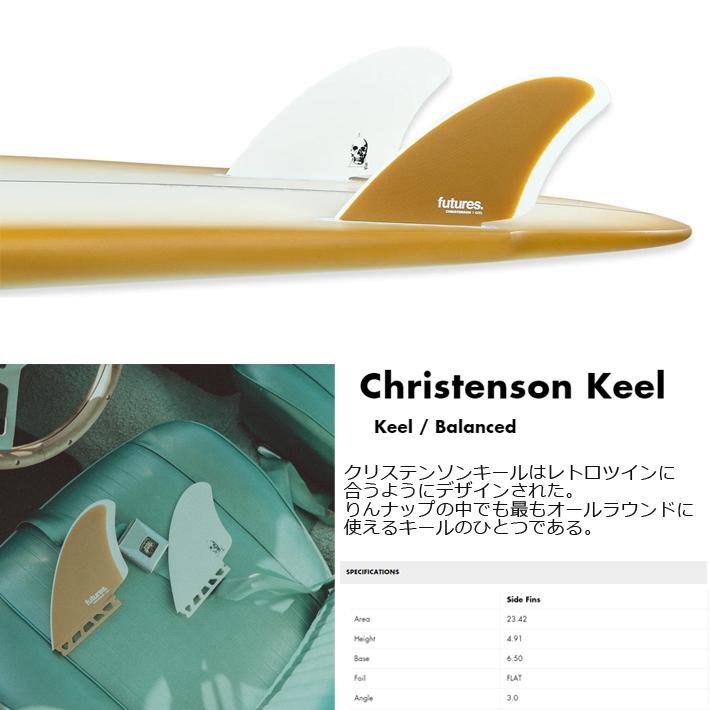 Fin（フィン） FUTURES FIN フューチャーフィン Christenson Keel