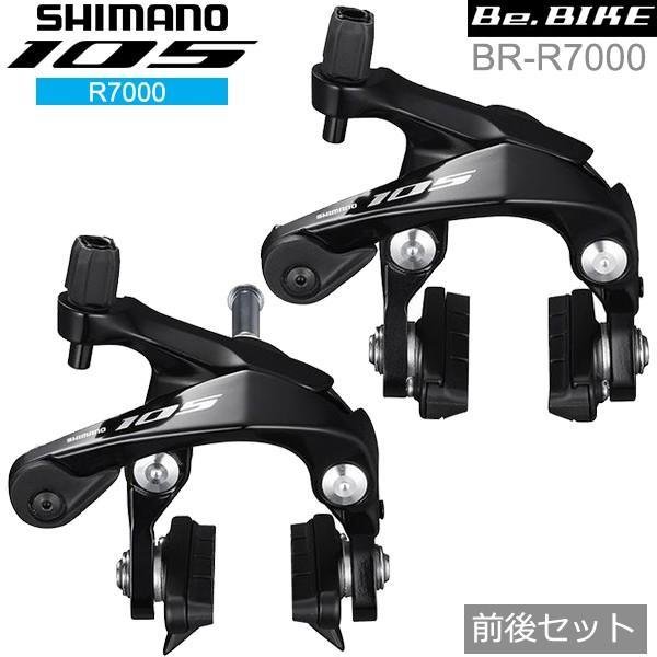 シマノ 105 前後ハブセット 32H ブラック 未使用 シマノ 105 前後ハブ