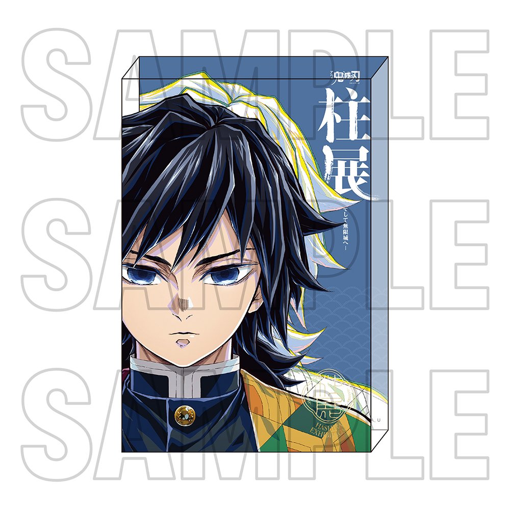 グッズ情報【キービジュアル】｜アニメ「鬼滅の刃」 柱展 －そして無限