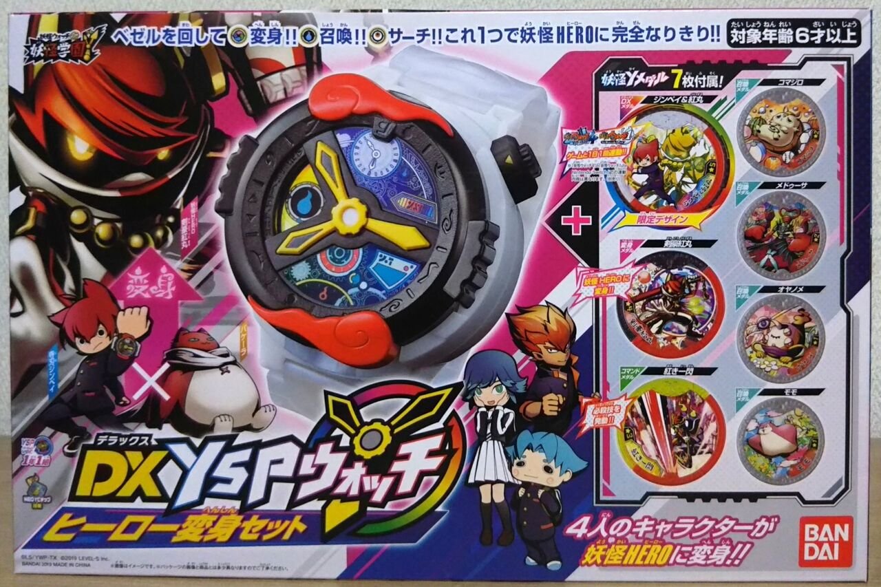 妖怪ウォッチ 妖怪学園Y】DX YSPウォッチ ヒーロー変身セット : Chaos