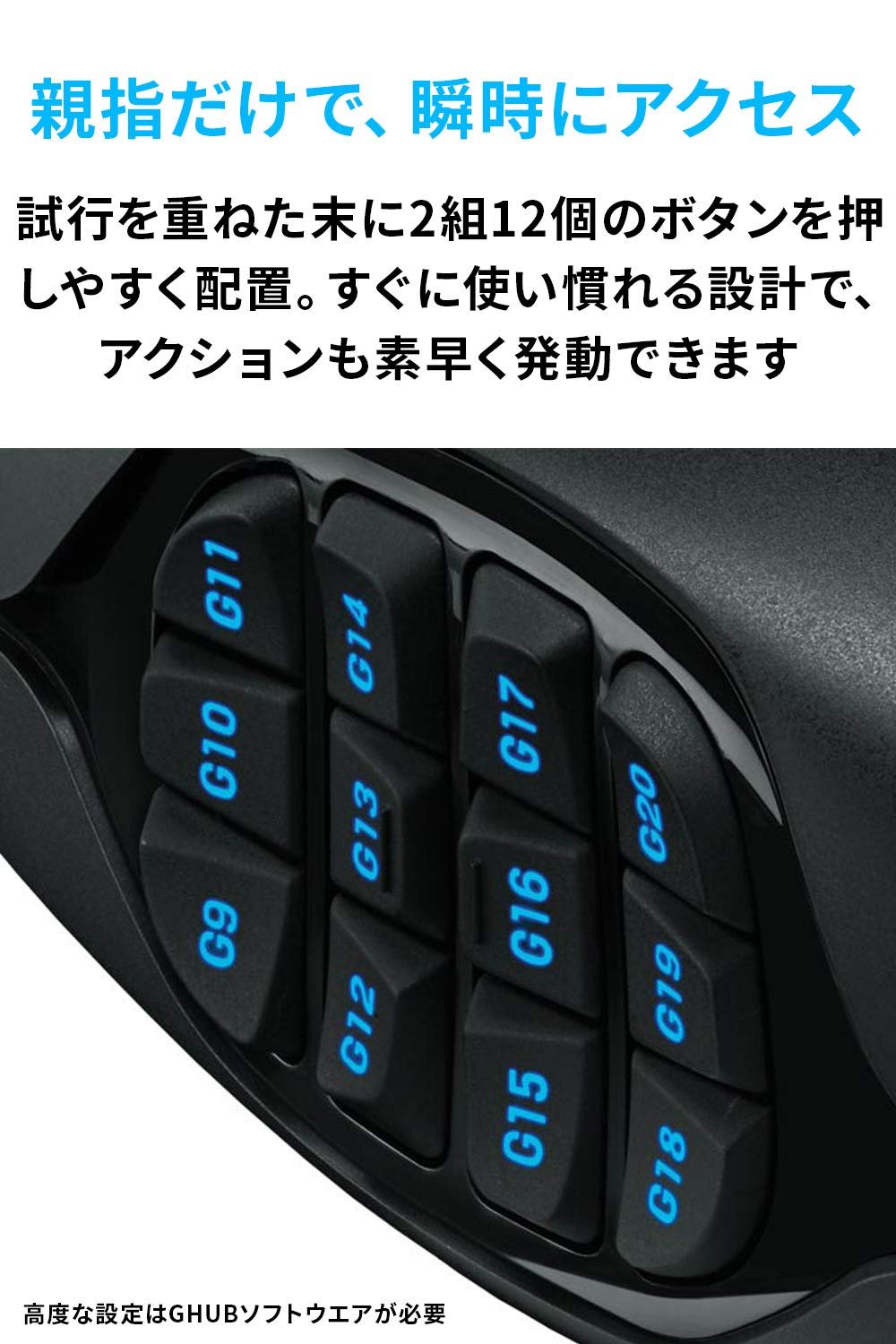 Amazon.co.jp: Logicool G ゲーミングマウス G600t 有線 ゲーミング