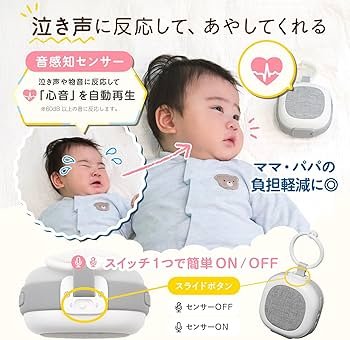 Amazon.co.jp: ベルモンド ホワイトノイズマシン 赤ちゃん 寝かしつけ