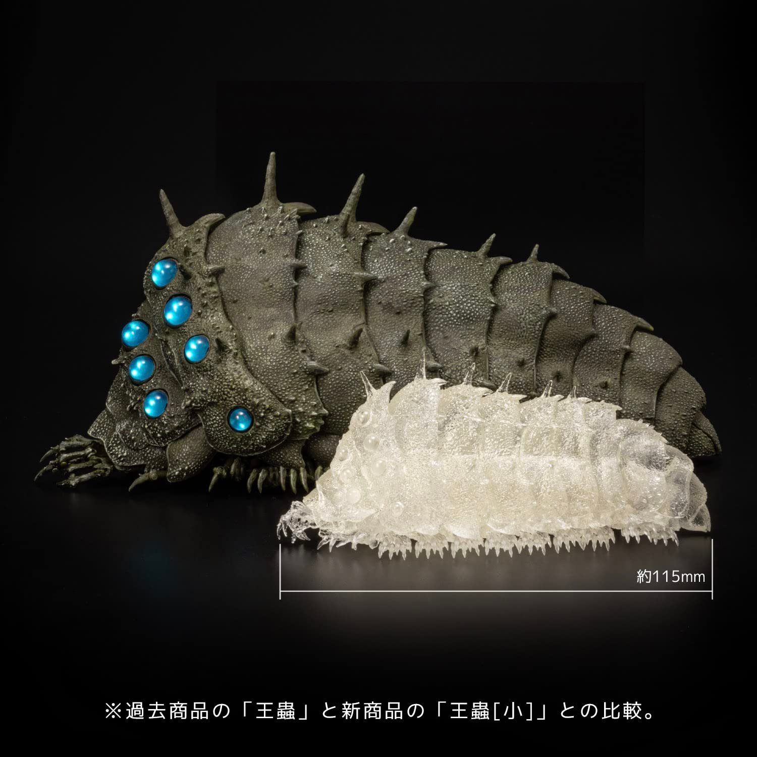 Amazon.co.jp: タケヤ式自在置物 風の谷のナウシカ 王蟲[小] クリアver