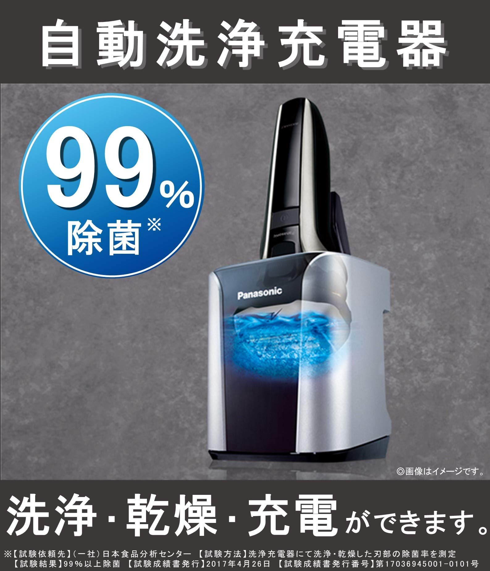 Amazon | パナソニック ラムダッシュ リニア メンズシェーバー 5枚刃