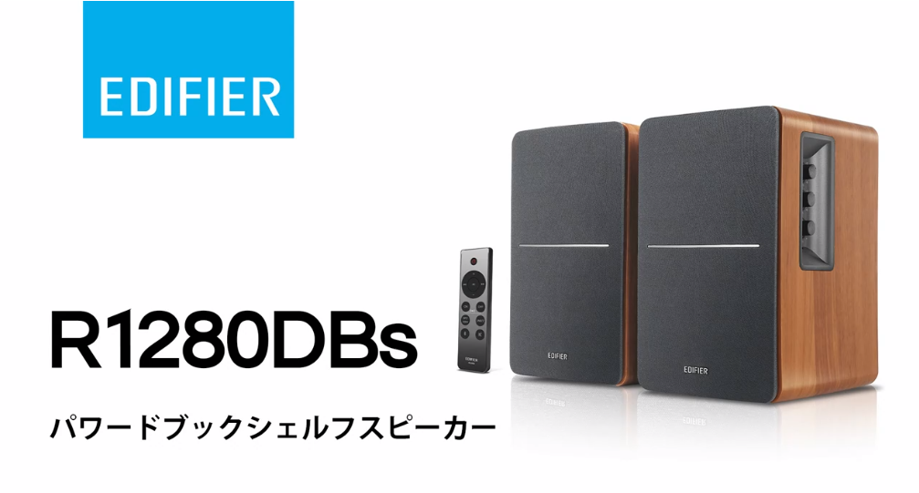 Amazon.co.jp: 【EDIFIER直営店】Edifier R1280DBs Bluetooth ブック
