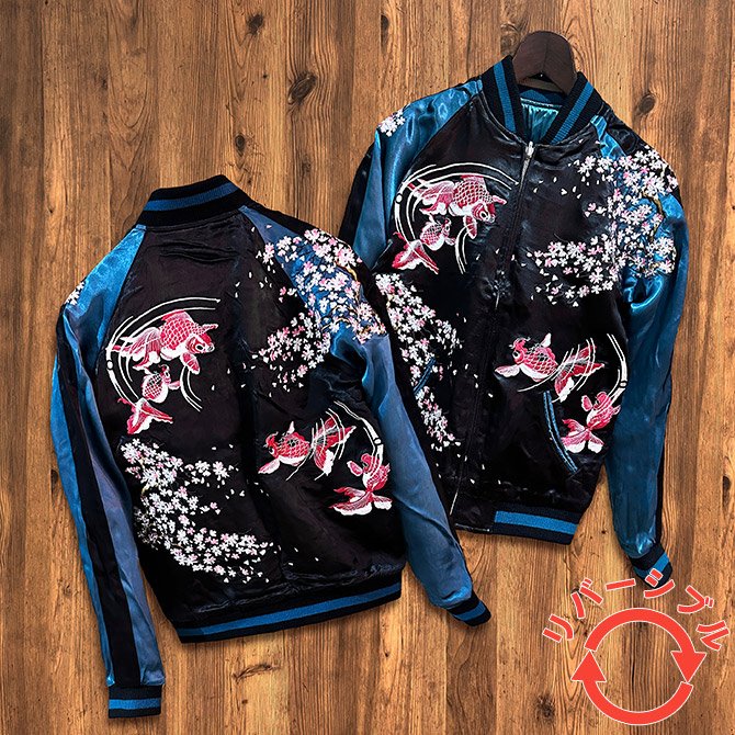 Sサイズ]桜と金魚柄刺繍リバーシブルスカジャン｜和柄｜横須賀