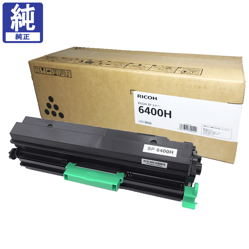 販売】リコー トナー 6400H 純正 | アケボノサービス