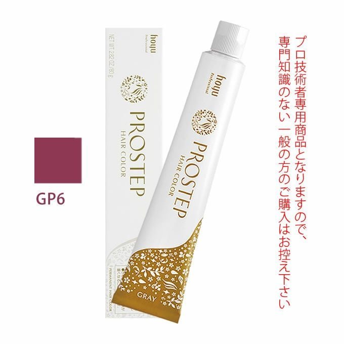 ホーユー プロステップ グレイカラー GR B 7 グレイリッチブラウン 80g