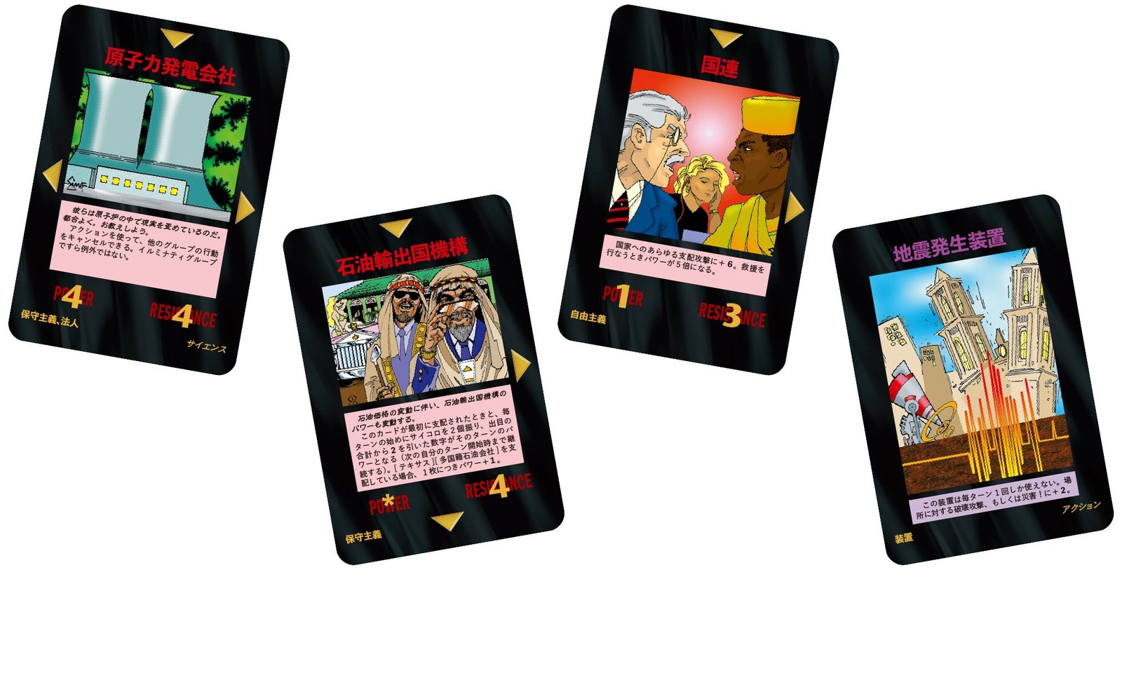 伝説のカードゲーム“イルミナティカード” 日本語訳で復刻発売が決定