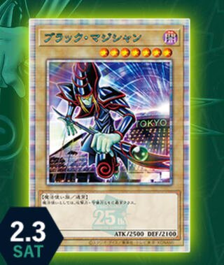 ブラックマジシャン 東京ドーム」の激安通販 | magi