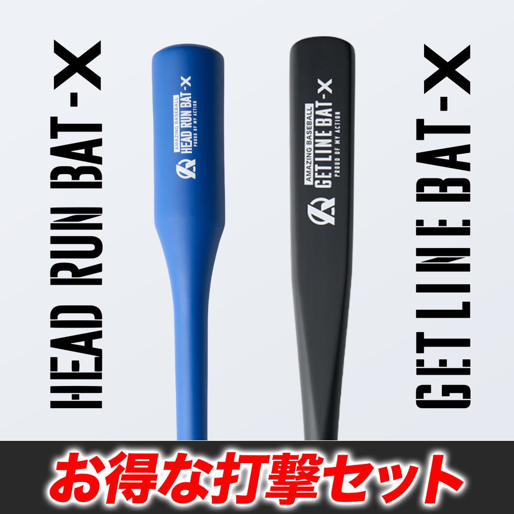 夏の猛練習応援フェア！ – Amazing The Store