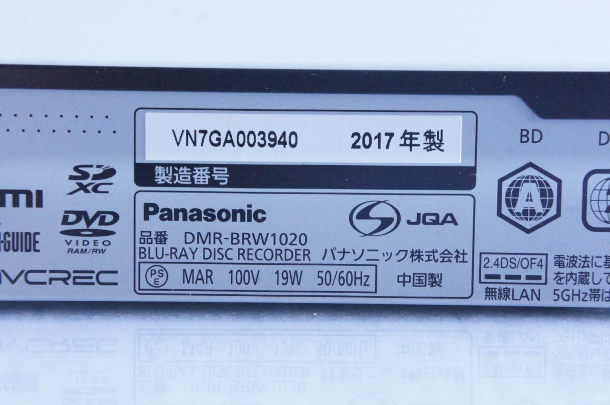 中古 Panasonicパナソニック HDD搭載ハイビジョンブルーレイディスク