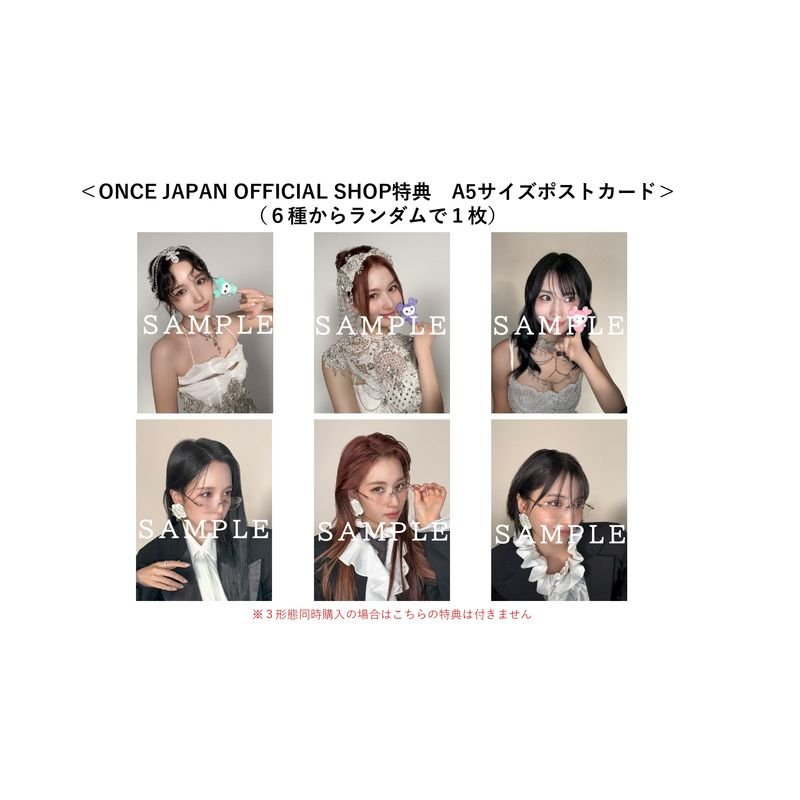 商品詳細ページ | ONCE JAPAN OFFICIAL SHOP | MISAMO JAPAN 1st ALBUM