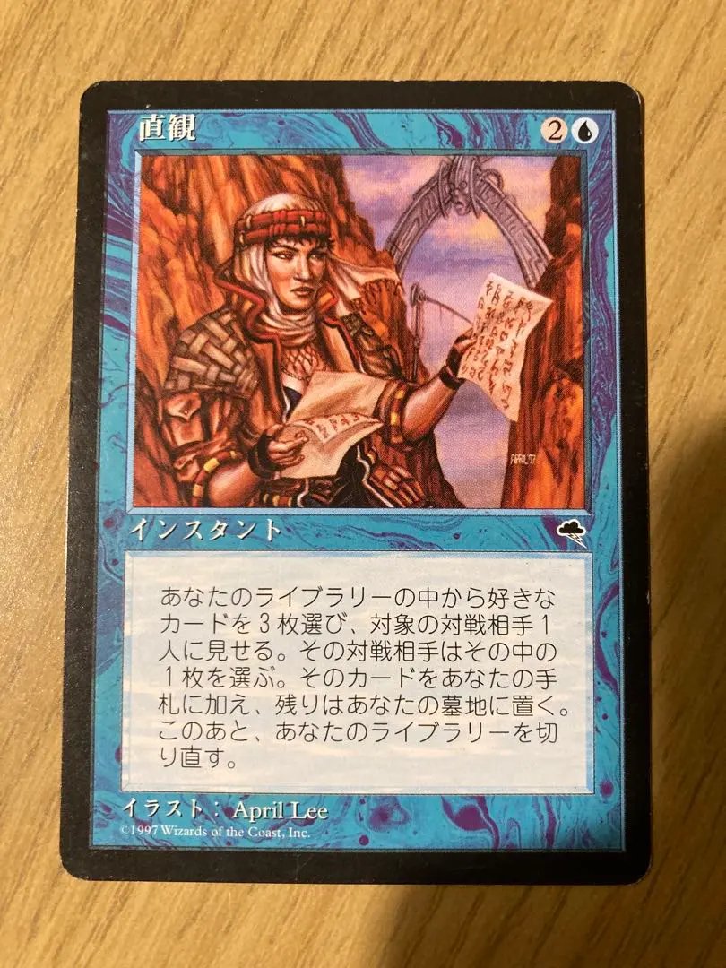 2026年最新】直観 MTGの人気アイテム - メルカリ