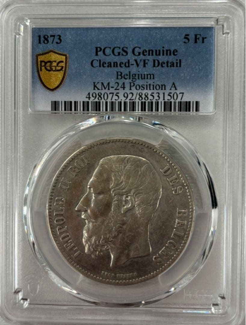 1873年 ベルギー レオポルド2世 5フラン大型銀貨 PCGS認証 ベルギー 1873年 5フラン銀貨 レオポルド2世 | ミスターコインズ