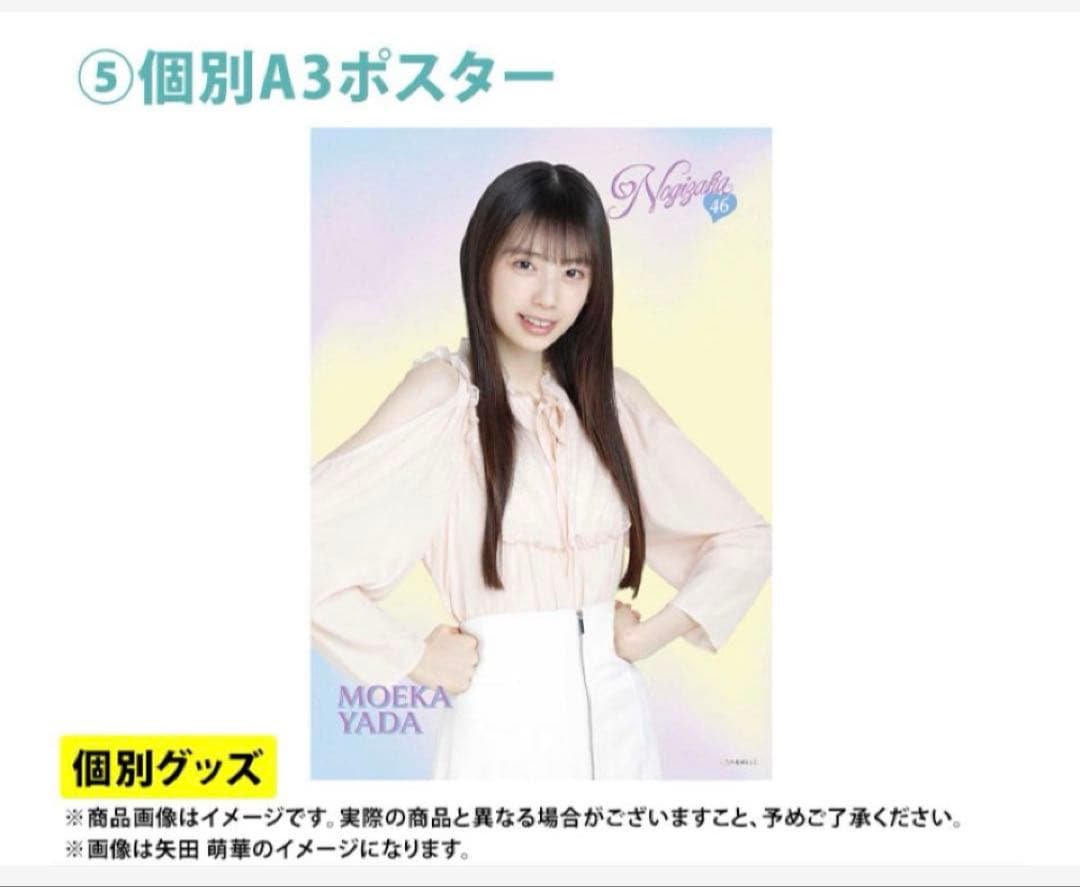 乃木坂46 賀喜遥香 lucky bag B グッズまとめ売り - メルカリ