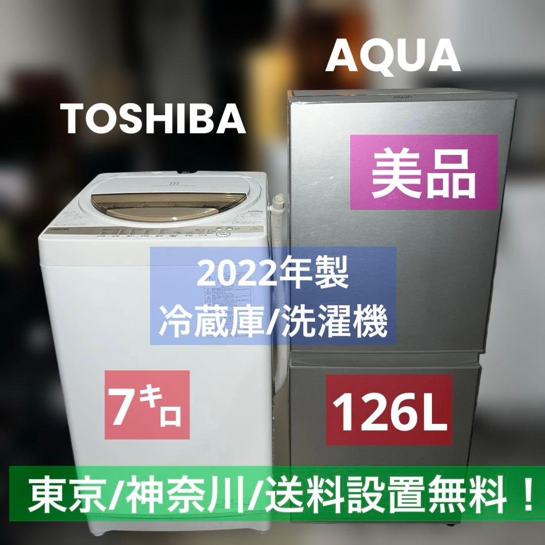 美品/AQUA/ステンレス冷蔵庫/TOSHIBAクリスタルドラム洗濯機2点セット 東芝 ZABOON TW-84GS4L(H) [ナイトグレー] 価格比較 - 価格.com