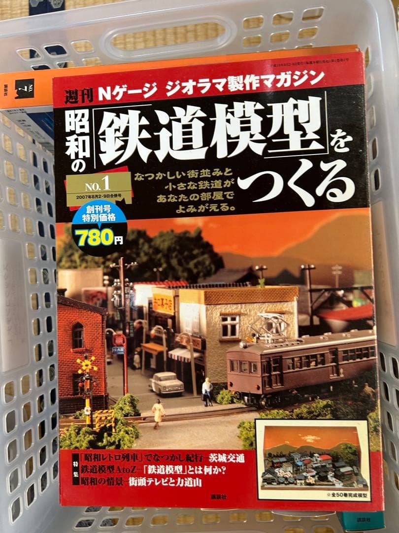 ク*ド様 週刊　昭和の「鉄道模型」をつくる　25巻（NO，1-25〕 楽天ブックス: 週刊 昭和の『鉄道模型』をつくる（25