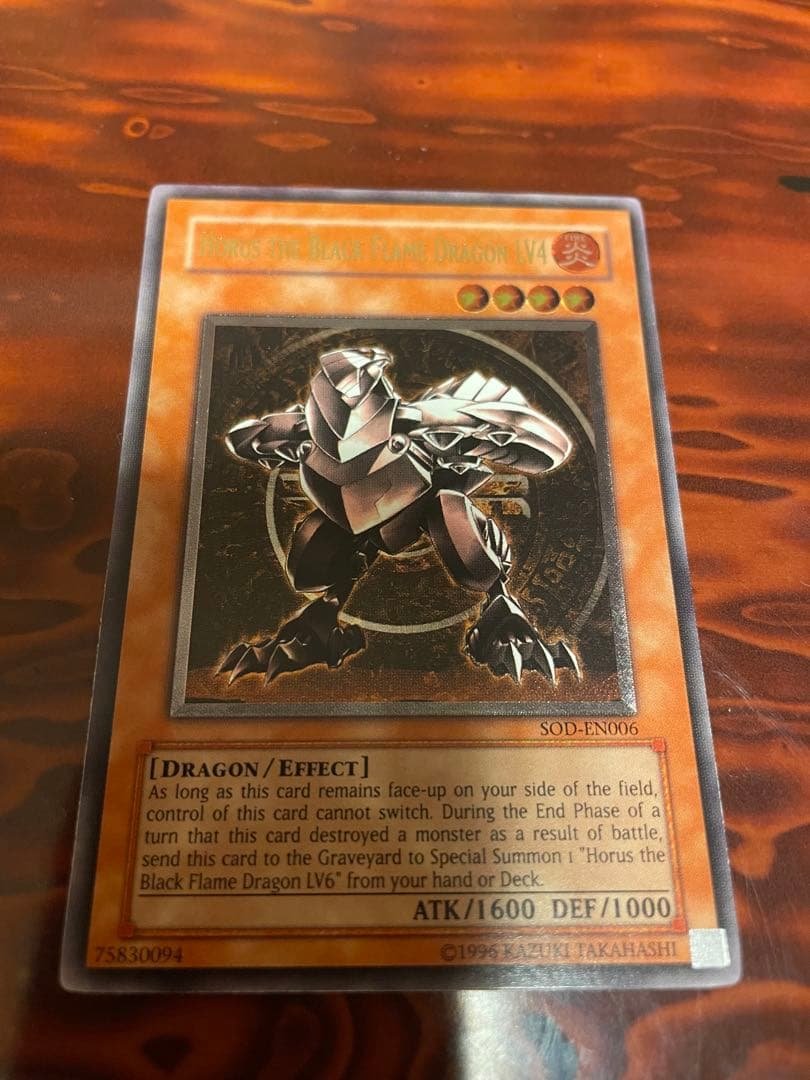 激レア❗️ 遊戯王　ホルスの黒煙竜　lv4 レリーフ　アルティメット　ゲートボール 状態A-〕☆旧アジア☆ホルスの黒炎竜LV4【レリーフ】{SOD-AE006