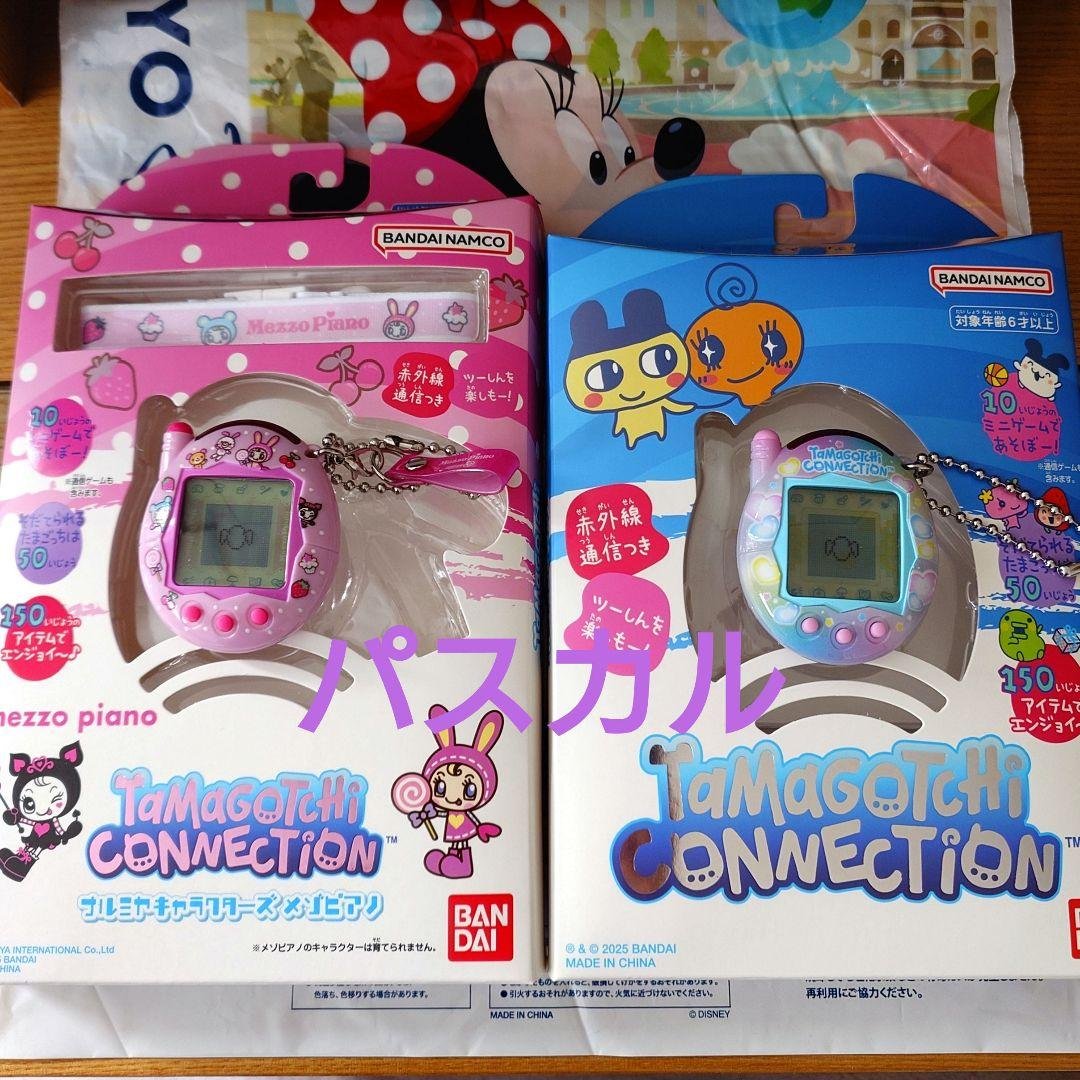 い*)様 たまごっち　コネクション　メゾピアノ　ナルミヤ　キャラクター　シャボン