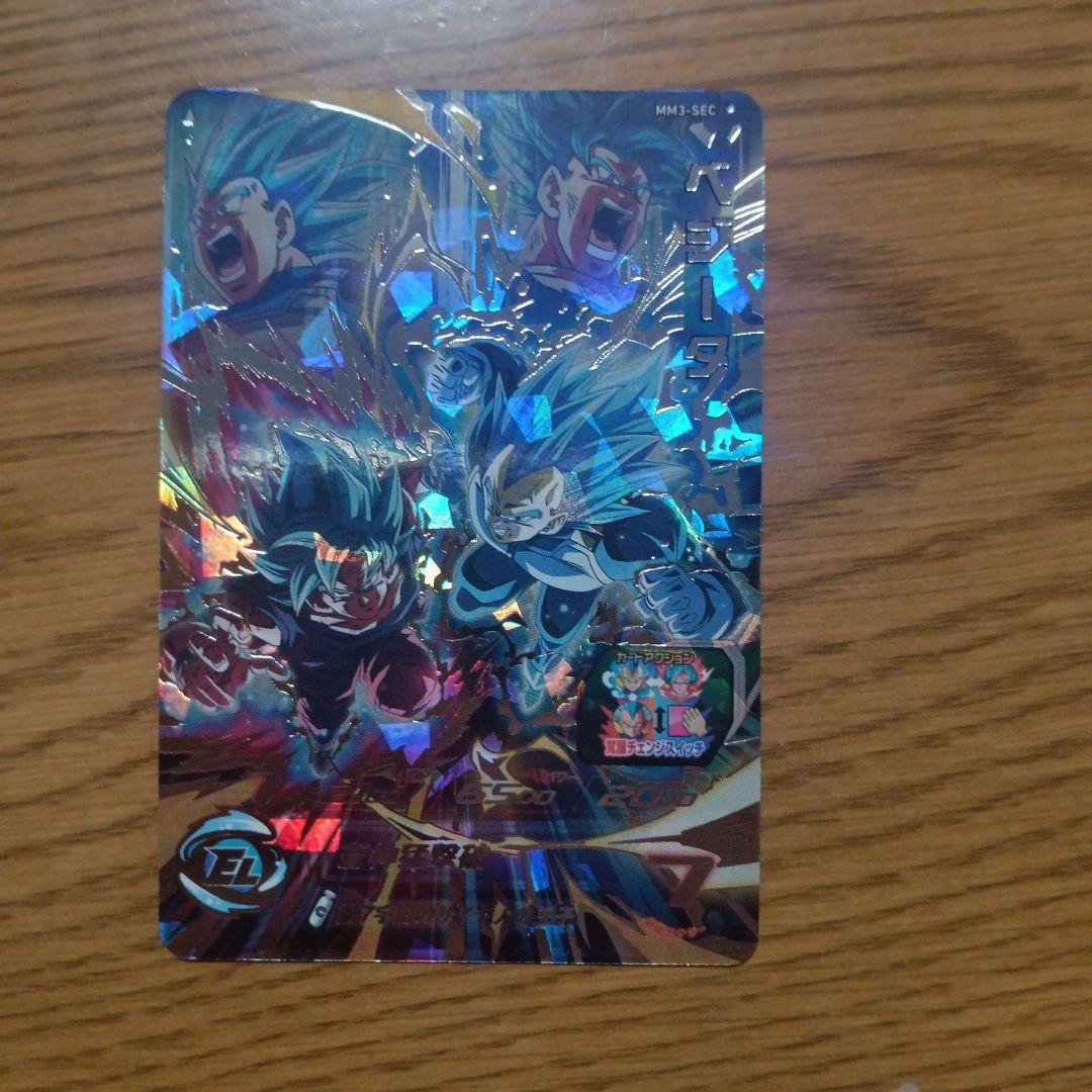 ベジータ スーパードラゴンボールヒーローズ MM3-SEC