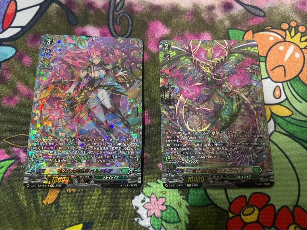 ヴァンガード 悠久の大魔法師　ベルクレア　悠久の幻真獣　ニルズベイグFFRセット 悠久の大魔法師 ベルクレア(DZ-BT13/SR30) | SR | ドラゴンスター