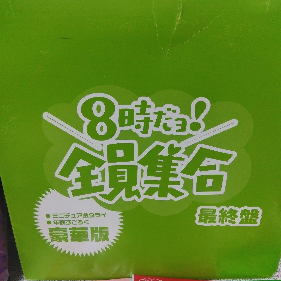 ドリフターズ 全員集合、40周年 DVD特典グッズセット 限定グッズ
