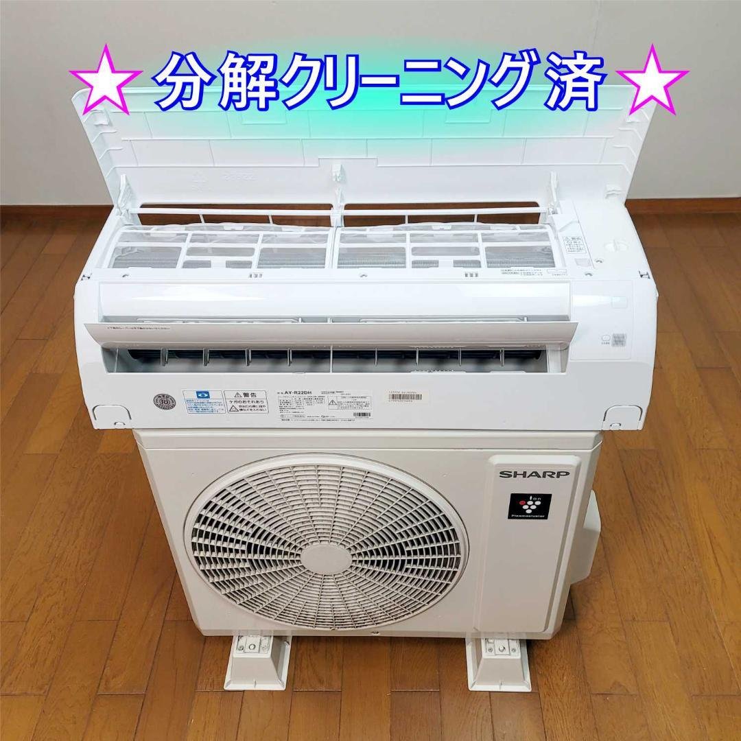 Hanacyan様専用】 シャープ6～9畳用エアコン✓設置工事可✓1年保証付