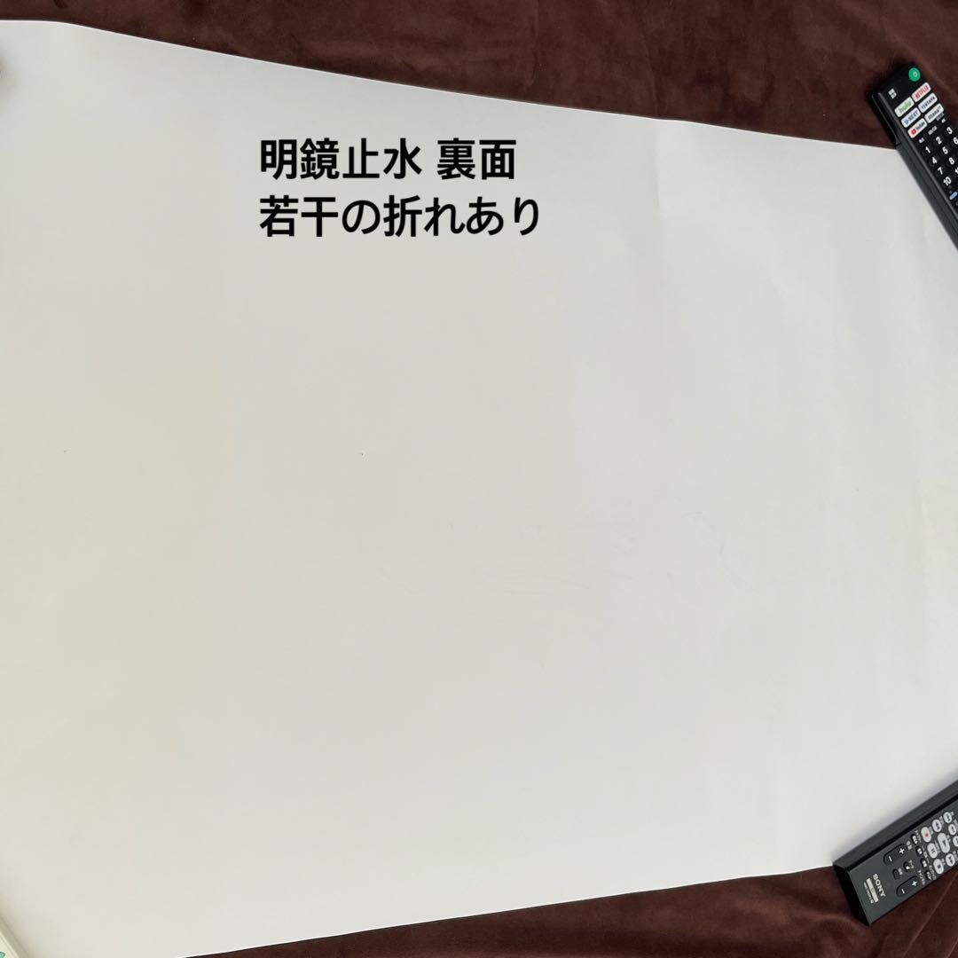 【セール中】己龍 ポスター4枚セット