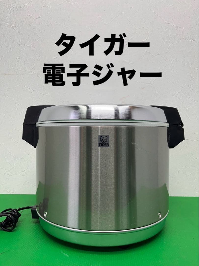 ☆工場整備品☆タイガー　電子ジャー　保温　JHA-540A 業務用　2019年 業務用特選品 業務用電子ジャー〈炊きたて〉JHA-400A/540A | 製品情報